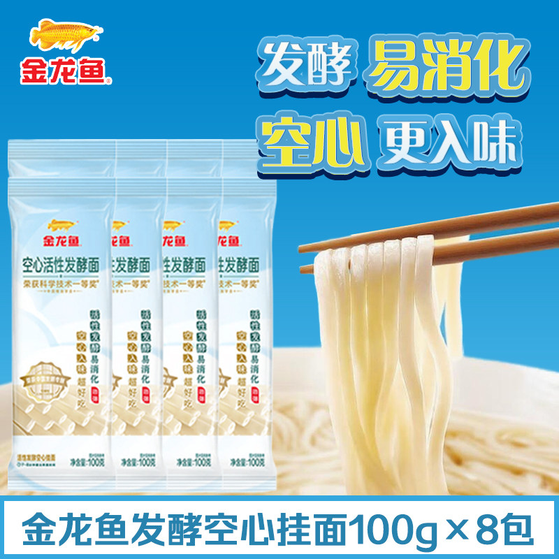 金龙鱼包邮新款官方活性发酵空心挂面100g家用独立小包速食宽面