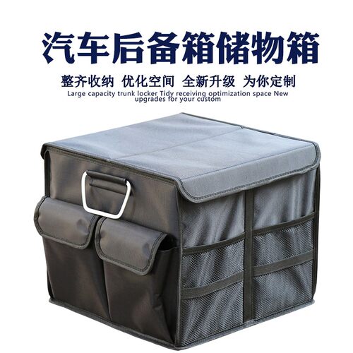 整理收纳箱车内实用置物神器
