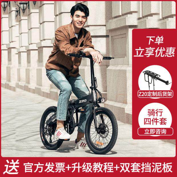 小米生态链米家himo喜摩z20折叠电动助力自行车超轻便携变速成人