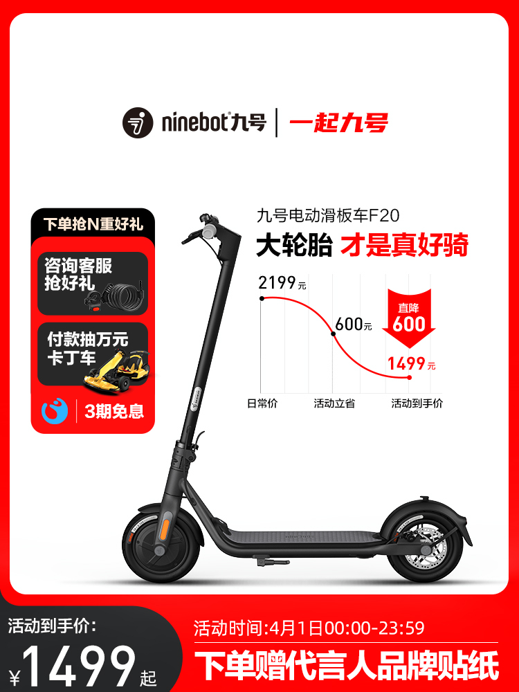 【易烊千玺款】Ninebot九号电动滑板车F20F30f40成年便携站骑代步 电动车/配件/交通工具 电动滑板车 原图主图