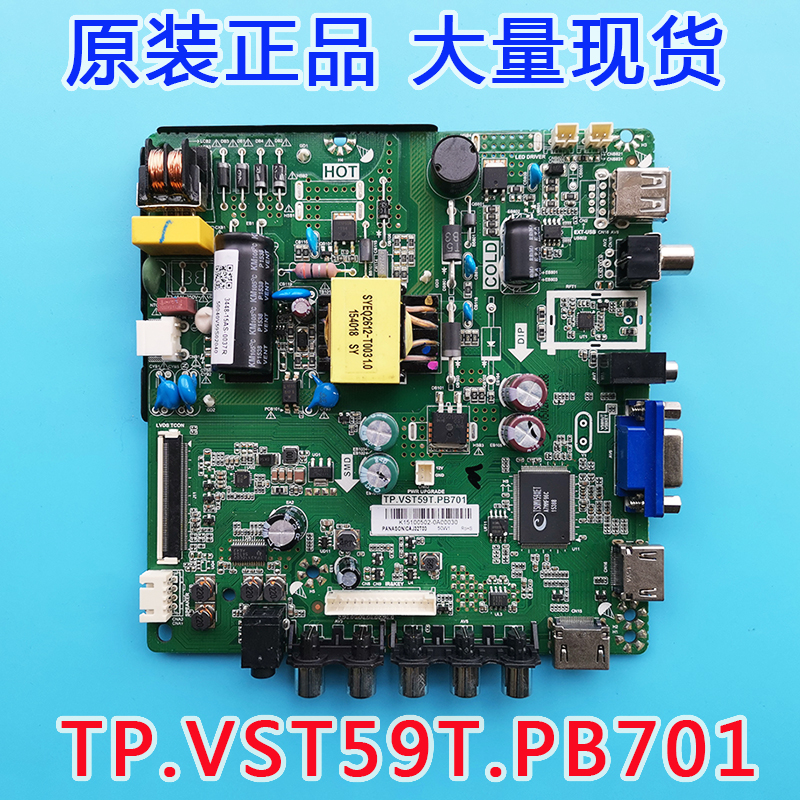 原厂原装TP.VST59T.PB701主板实图测好发货实拍测好现货