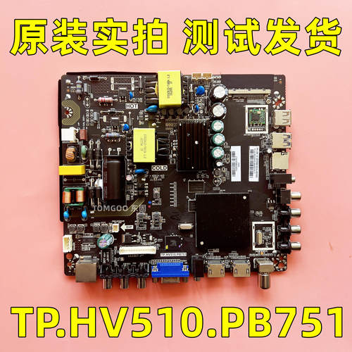 原装 三洋 39CE5210H2 42CE5210H2 主板 TP.HV510.PB751