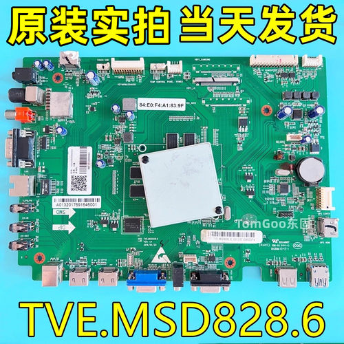 主板TVE.MSD828.6MSD638.6