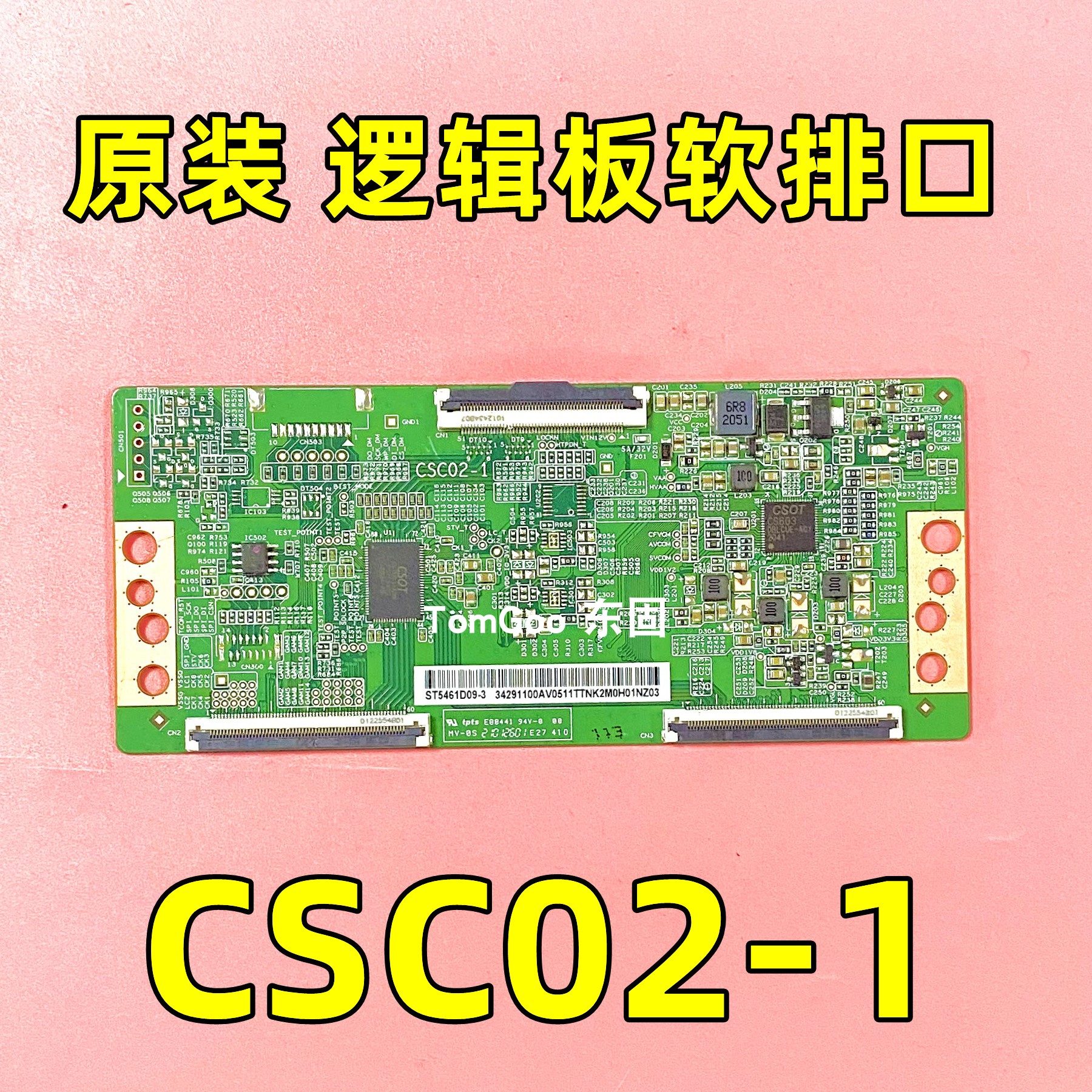 逻辑板CSC02-1ST5461D09-3/1