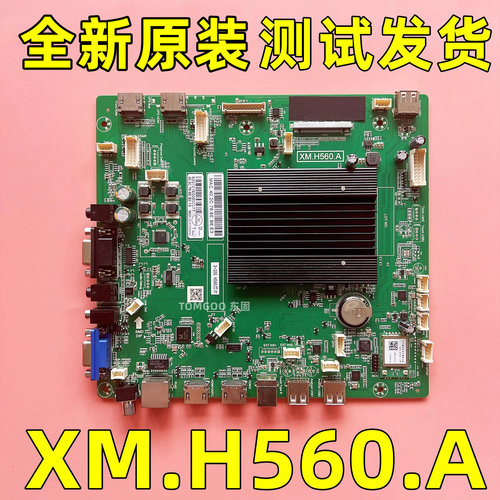 全新原装教学机一体机 会议平板主板 XM.H560.A 配任意屏 现货