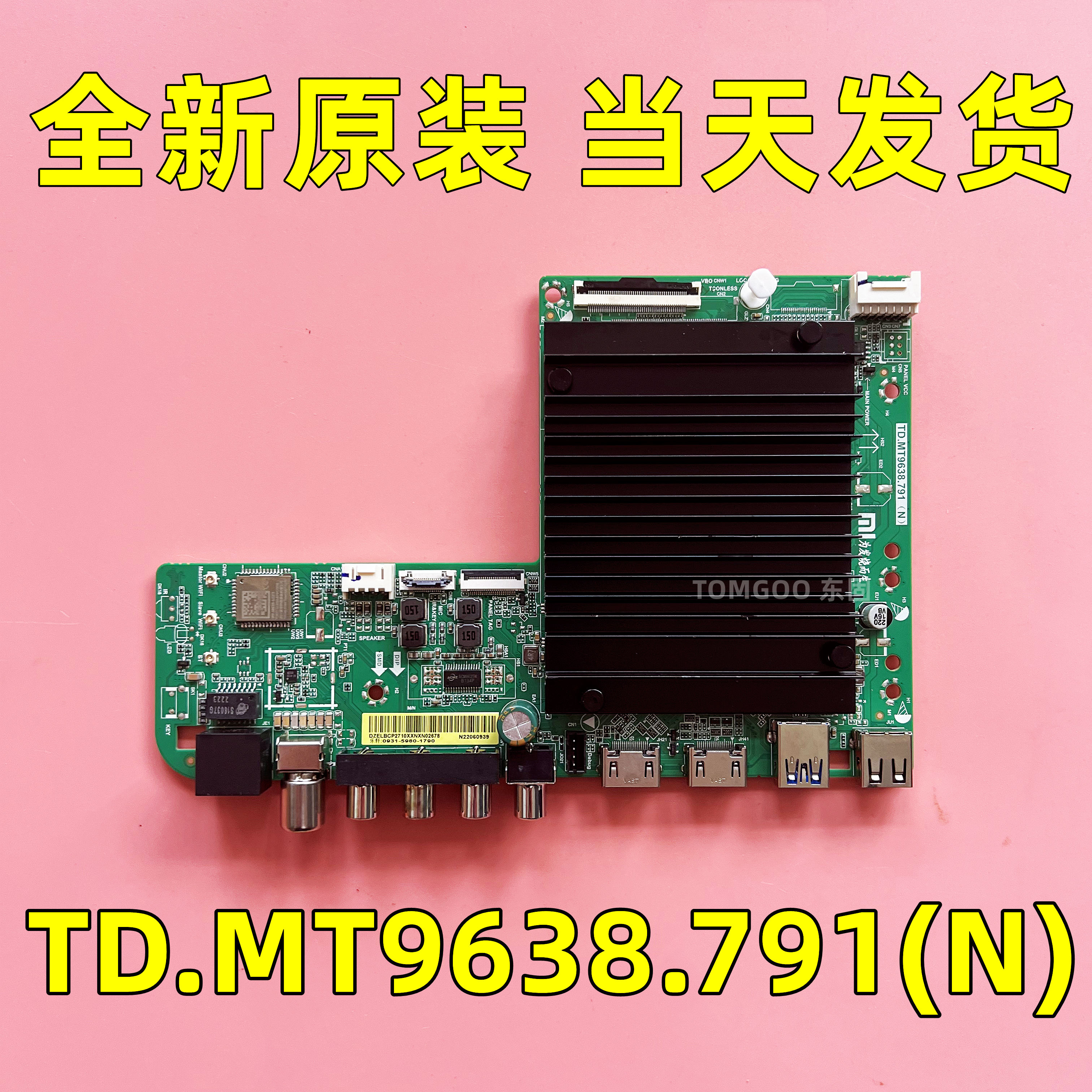 原装小米L65M9 L85M9电视机主板TD.MT9638.791配屏L65M9-EP-CS0T