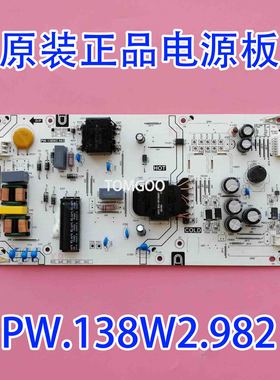 原厂正品液晶电视电源板 PW.138W2.982实拍测好现货