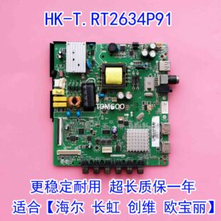 全新原厂 创维32E220E主板 HK-T.RT2634P91 一体板 BOEI320WX1-01