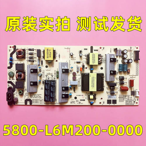 原装创维65M2 65V40 65H4电源板5800-L6M200-0000 MKDY-L6M200-00