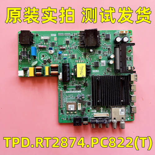 原装智能网络液晶电视三合一主板 TPD.RT2874.PC822(T)  测试发货