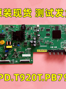 原装小米L43M5-EK主板TPD.T920T.PB797 T920T.PB799现货实拍