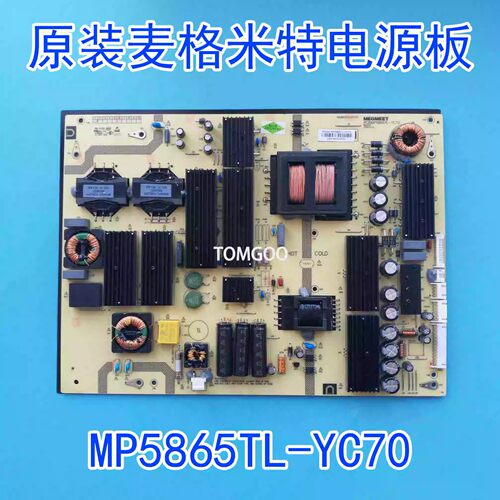 MP5865TL-YC70/A麦格米特电源板