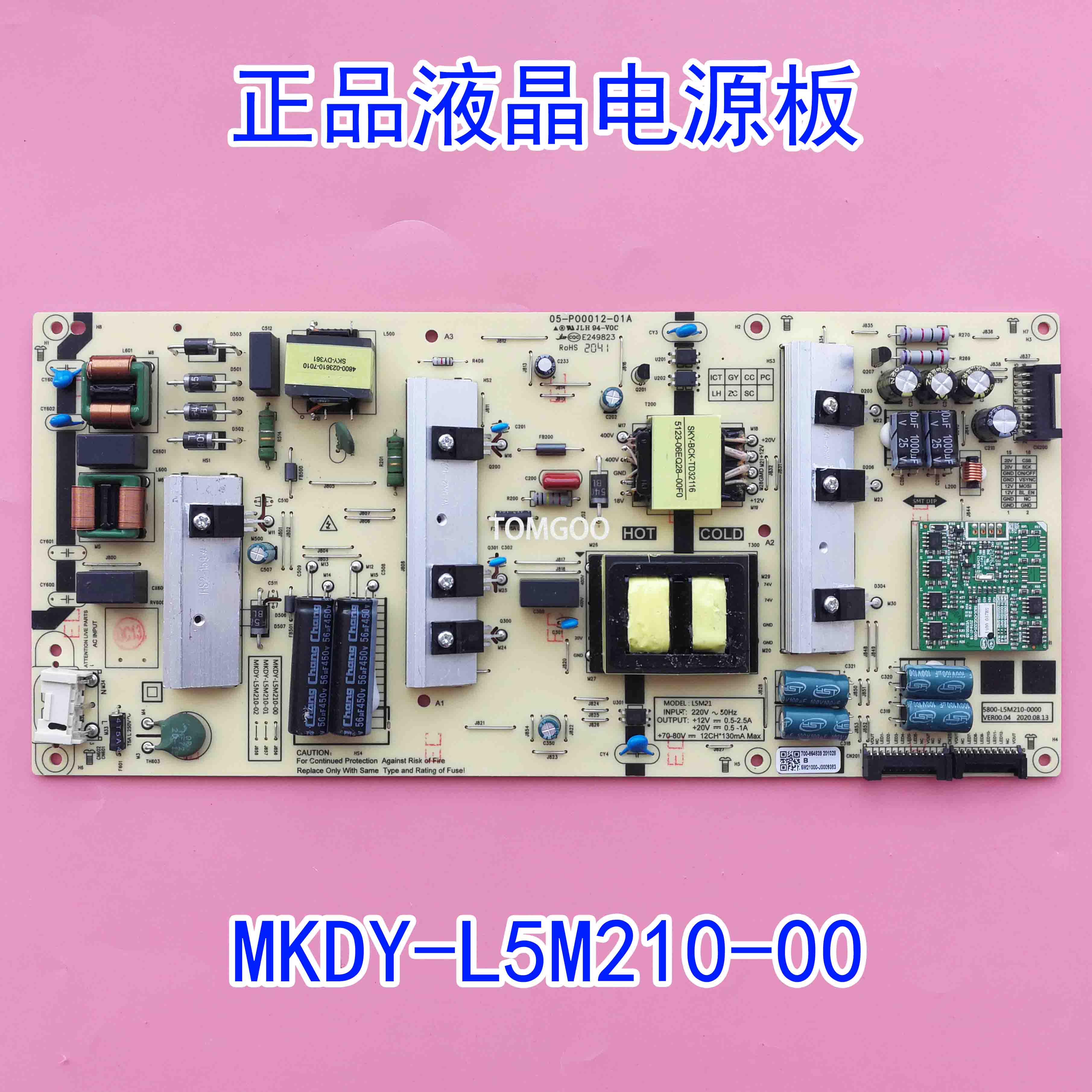 原厂正品 液晶屏 电源板 05-P00012-01A MKDY-L5M210-00 现货测好