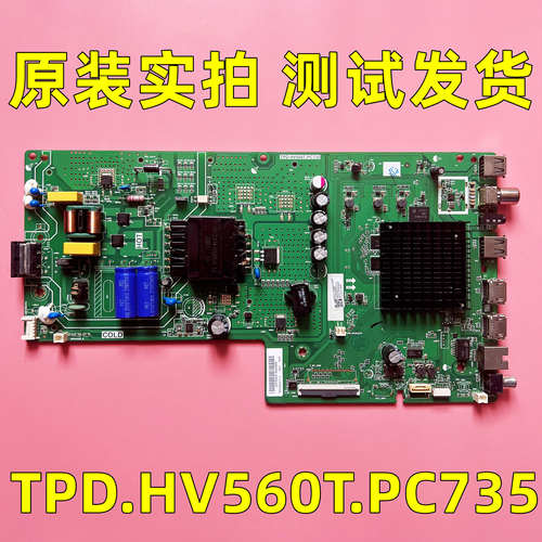 原装创维55M2液晶电视主板TPD.HV560T.PC735 测试好