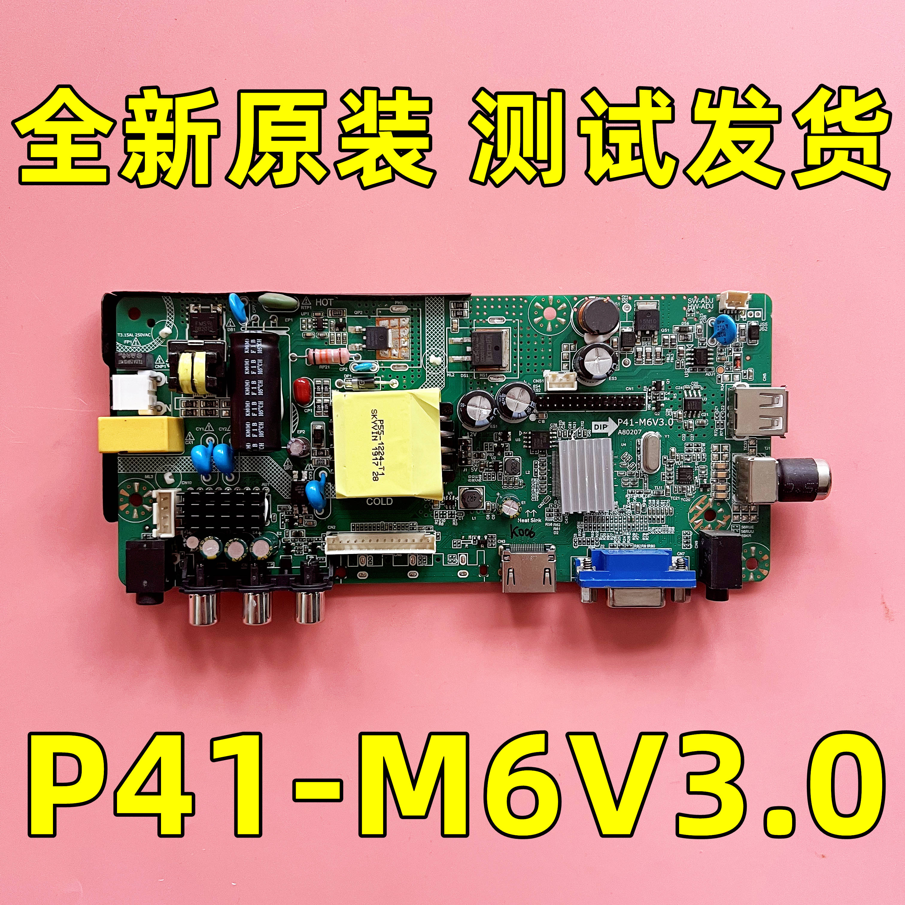 全新原装康佳 KKTC K24C LED24E330C 主板P41-M6V3.0测试发货