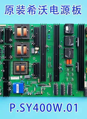 原装正品S80EB希沃H08EB教学一体机P.SY400W.01液晶电源板75-86寸