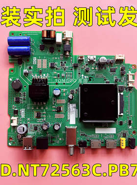 原装液晶智能网络电视三合一主板 TPD.NT72563C.PB783测试发货
