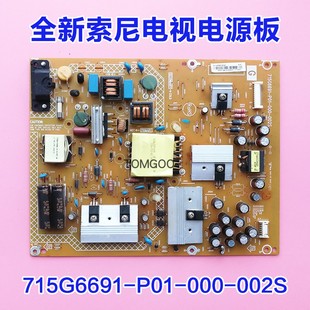 电源板 40R350B 715G6691 P01 002S 全新原装 000 索尼KDL