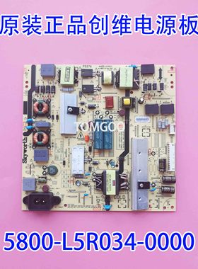 原厂正品创维液晶电视电源板5800-L5R034-0000 168P-L5R034-00