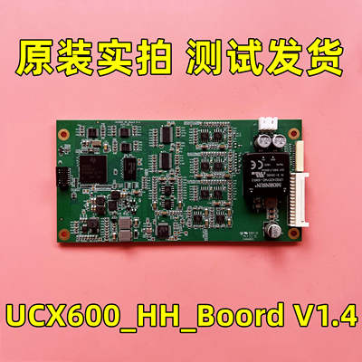 原装UCX600_HH_BoordV1.4测试发