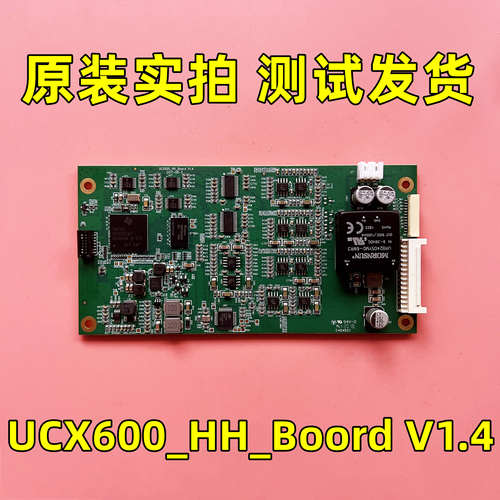 原装UCX600_HH_BoordV1.4测试发