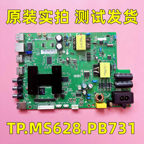 统帅T32S T42S暴风40F1液晶电视主板 TP.MS628.PB731测试发货