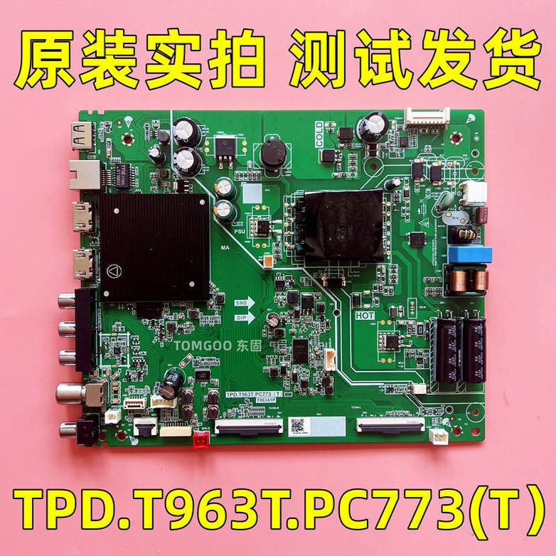 原装液晶三合一电视主板 TPD.T963T.PC773(T) 测试发货