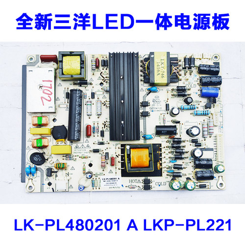 全新48CE590A1三洋LK-PL480201 A LKP-PL221电源板CQC12134077112
