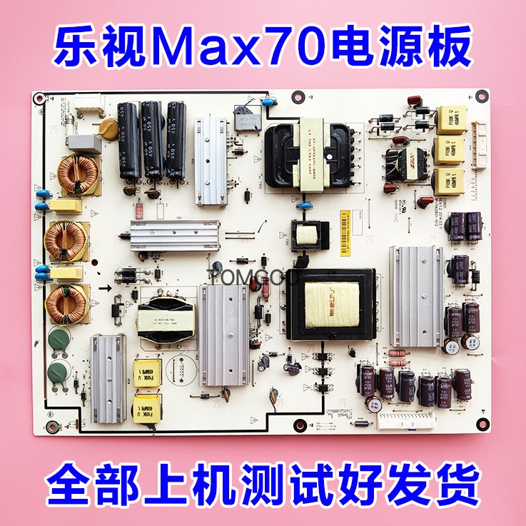 乐视电源板1P-1142801-1012