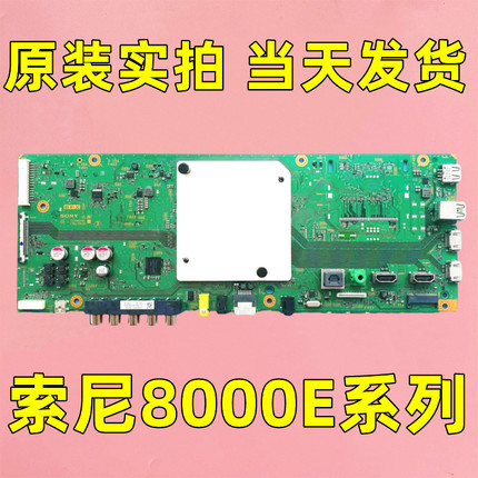 原装索尼KD-49X8000E 43X8000E 55X8000E 主板1-981-326-32