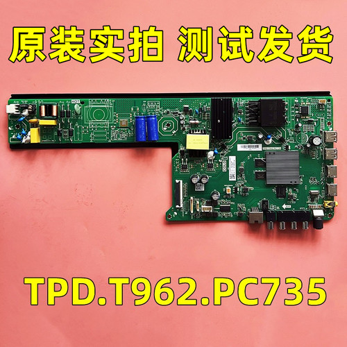 原装海尔主板 TPD.T962.PC735 实拍现货测试完发出