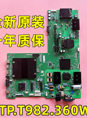 全新原装希沃FF86EA  FF86EB FF65EA教学一体机 TP.T982.360W主板