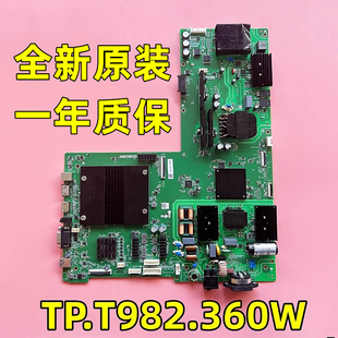 全新原装希沃FF86EA FF65EA 教学一体机 TP.T982.360W主板测好发