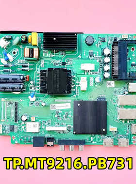 全新原装TP.MT9216.PB731电视主板 实拍测好发货