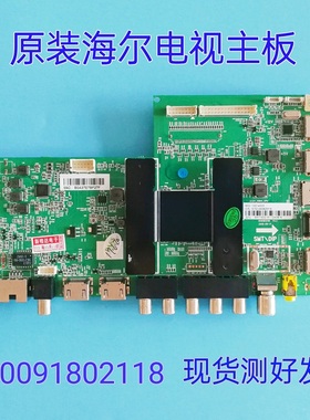 原装海尔65K5 65A5M 48K5 50A6M LE50U51A LE55R31主板0091802118