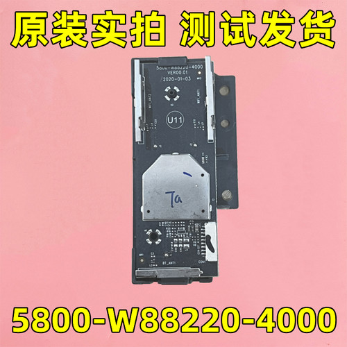 创维/乐视液晶电视无线网卡WIFI模块5800-W88220-4000/2000测好