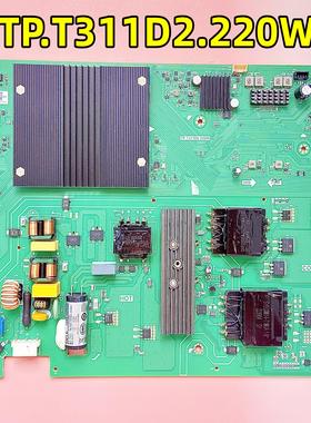 原装主板TP.T311D2.220W 现货实拍测好发货