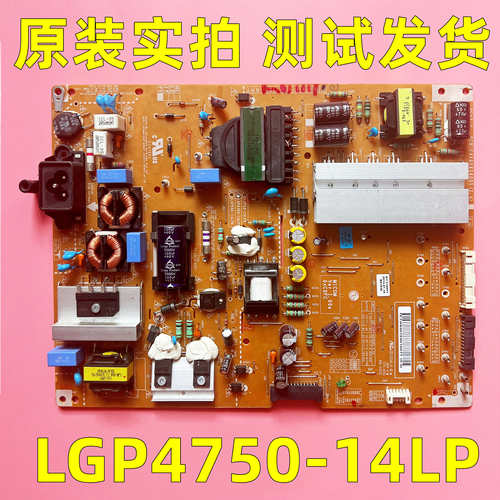 原装拆机LG 55GB7800-CC电源板EAX65424001(2.4)LGP4750-14LP