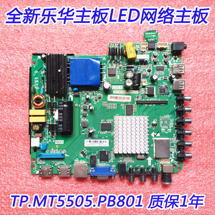 全新TP.MT5505.PB801乐华主板LED液晶安卓网络板电源恒流一体主板