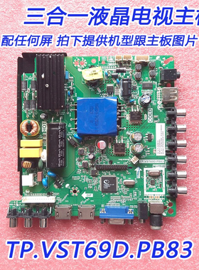 适用康佳 海尔 三洋32CE2220 40CE1130 42CE51主板TP.VST69D.PB83