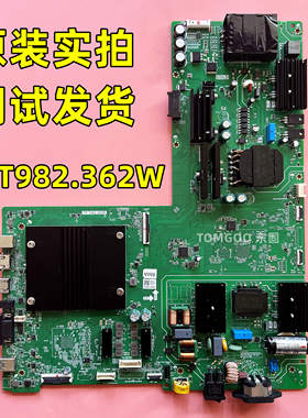 TP.T982.362W TP.T972.360W BV86EV 一体机教学机 主板 测试发货