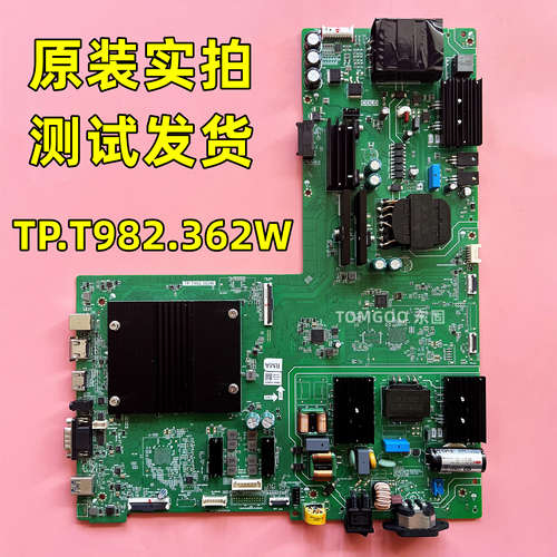 TP.T982.362W TP.T972.360W BV86EV 一体机教学机 主板 测试发货