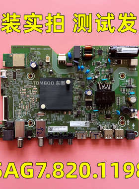 原装液晶电视主板RSAG7.820.11985测试发货