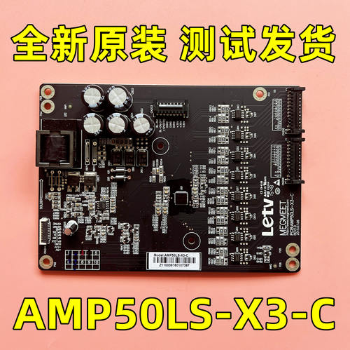 全新原装乐视AMP50LS-X3-C恒流板
