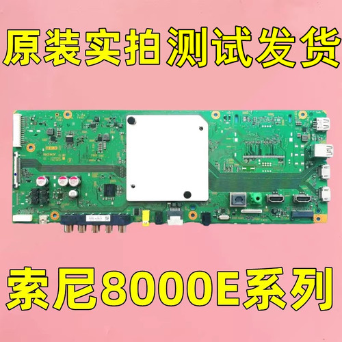 原装索尼KD-49X8000E 43X8000E 55X8000E 主板1-981-326-32