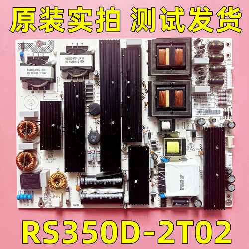 原装长虹75G3 液晶电视电源板 RS350D-2T02 RS350D-2T01 T02