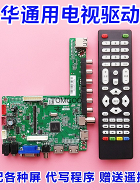 乐华T.V56.81/T.VST59S.81液晶驱动板LED主板 可支持台湾NTSC繁体