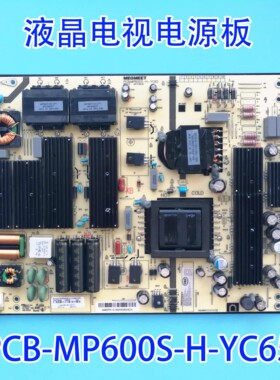 液晶电视原装麦格米特PCB-MP600S-H-YC65/YC70电源板质保半年现货