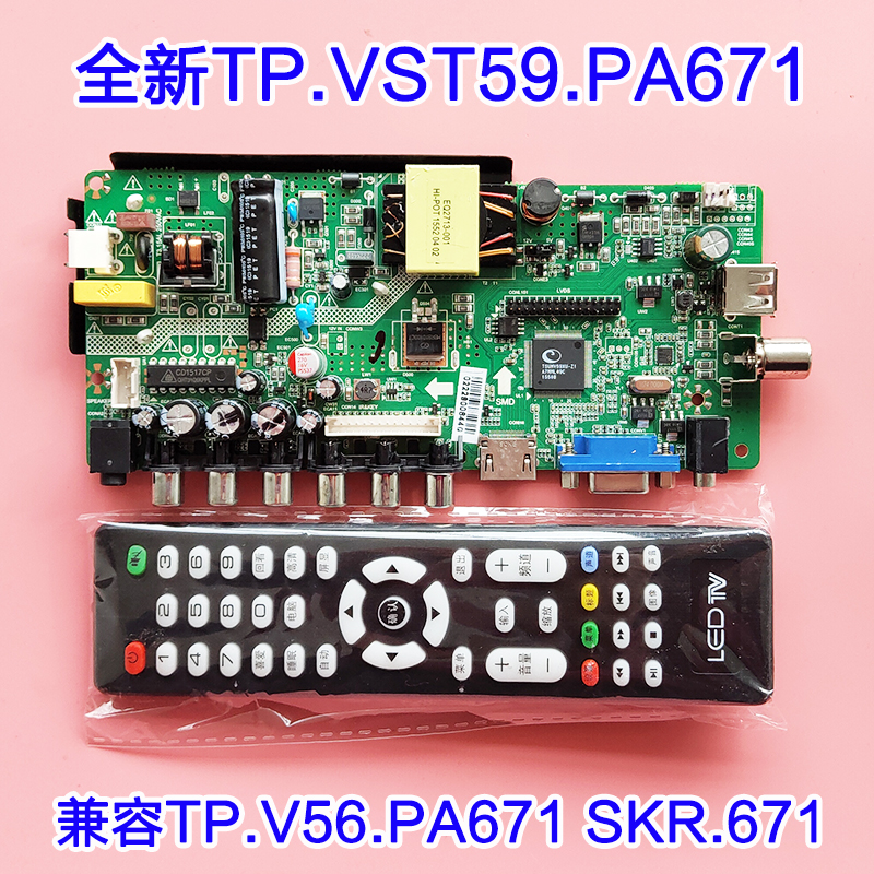 TP.VST59.PA671 主板 TP.V56.PA671 SKR.671 TP.RD8503.PA671
