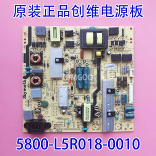 创维50E6000 49E366W电源板168P-L5R018-01 5800-L5R018-0010/30